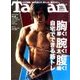 Tarzan (ターザン) 2016年 11/10号 [雑誌]