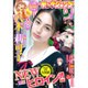 ヤングジャンプ 2016年 11/3号 [雑誌]