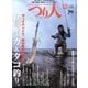 つり人 2016年 12月号 [雑誌]
