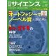 日経サイエンス 2016年 12月号 [雑誌]