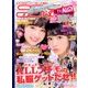 ニコ ☆ プチ 2016年 12月号 [雑誌]