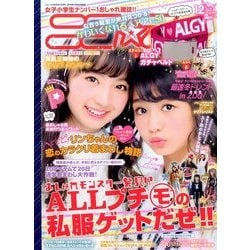 ニコ ☆ プチ 2016年 12月号 [雑誌]