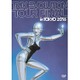 TRIX／TRIX EVOLUTION TOUR FINAL in TOKYO 2016 [DVD]