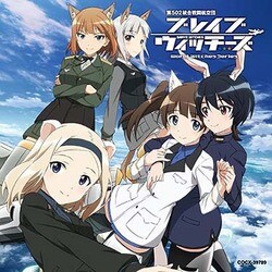 長岡成貢／ブレイブウィッチーズ オリジナル・サウンドトラック