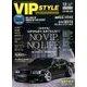 VIP STYLE (ビップ スタイル) 2016年 12月号 [雑誌]