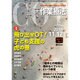 臨床作業療法 2016年 12月号 [雑誌]