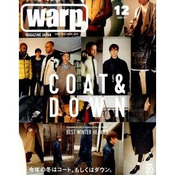 Warp Magazine Japan (ワープマガジンジャパン) 2016年 12月号 [雑誌]