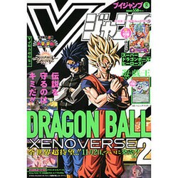 V (ブイ) ジャンプ 2016年 12月号 [雑誌]