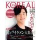 It's KOREAL (イッツコリアル) 2016年 12月号 [雑誌]