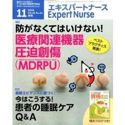 Expert Nurse (エキスパートナース) 2016年 11月号 [雑誌]