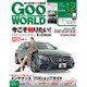 Goo WORLD (グーワールド) 中国･九州版 2016年 12月号 vol.178 [雑誌]