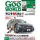 Goo WORLD (グーワールド) 関西版 2016年 12月号 vol.190 [雑誌]