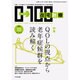 在宅新療0-100 2016年 10月号 [雑誌]