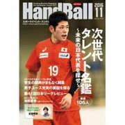 Handball (ハンドボール) 2016年 11月号 [雑誌]