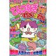 HAPPYてんつなぎ&まちがい絵さがしSP 2016年 12月号 vol.2 [雑誌]
