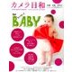 増刊tocotoco 2016年 12月号 [雑誌]