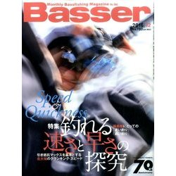Basser (バサー) 2016年 12月号 [雑誌]