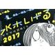 水木しげるゲゲゲの日めくり 2017 [カレンダー]