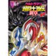 ウルトラマン超闘士激伝 新章2 [コミック]
