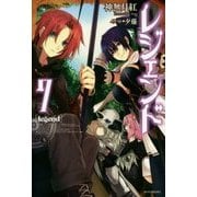レジェンド〈7〉(カドカワBOOKS) [単行本]