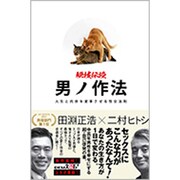 セックスに何ができるのか [単行本]