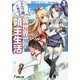 エルフ嫁と始める異世界領主生活〈3〉異世界に医者がいると思った?残念!(電撃文庫) [文庫]