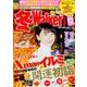 冬Ｗａｌｋｅｒ首都圏版２０１７ ウォーカームック(ウォーカームック) [ムックその他]