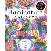 イルミネイチャー―3色のマジックレンズで、180の動物をさがせ! [絵本]