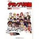 F1速報 グランプリ天国 vol.6： ニューズムック [ムックその他]