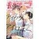 シルフ 2016年 12月号 [雑誌]