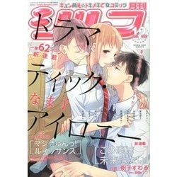 シルフ 2016年 12月号 [雑誌]