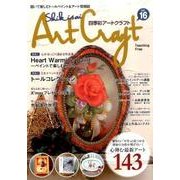 四季彩アートクラフト Vol.16－描いて楽しむトールペイント&アート情報誌（I・P・S MOOK） [ムックその他]