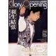 フィギュアスケート日本男子 Glory Opening （DIA Collection） [ムックその他]