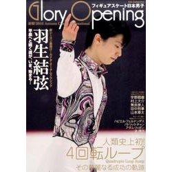 フィギュアスケート日本男子 Glory Opening （DIA Collection） [ムックその他]