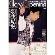 フィギュアスケート日本男子 Glory Opening （DIA Collection） [ムックその他]