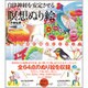 瞑想塗り絵 [単行本]