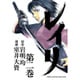レイリ2 [コミック]