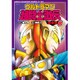 ウルトラマン超闘士激伝 完全版8 [コミック]