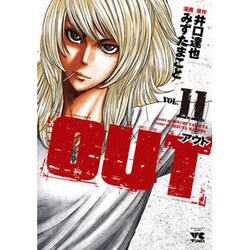 OUT 11（ヤングチャンピオンコミックス） [コミック]