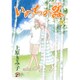 いのちの器71 [コミック]