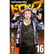 ドロップOG16 [コミック]