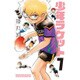 少年ラケット7 [コミック]
