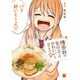 博多弁の女の子はかわいいと思いませんか？1 [コミック]