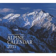 ALPINE CALENDAR 2017 [単行本]