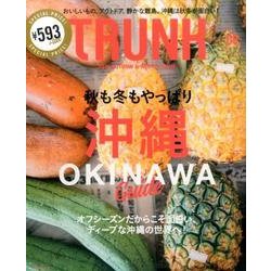 TRUNK〔トランク〕Vol.9 （NEKO MOOK） [ムックその他]