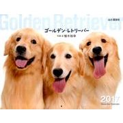 ゴールデン・レトリーバーカレンダー 2017 [単行本]