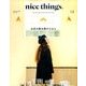 nice things. 2016年 12月号 [雑誌]