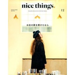 nice things. 2016年 12月号 [雑誌]