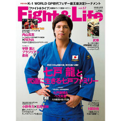Fight & Life (ファイトアンドライフ) 2016年 12月号 [雑誌]