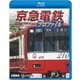京急電鉄プロファイル ～京浜急行電鉄全線87.0km～ (鉄道プロファイルBDシリーズ) [Blu-ray Disc]